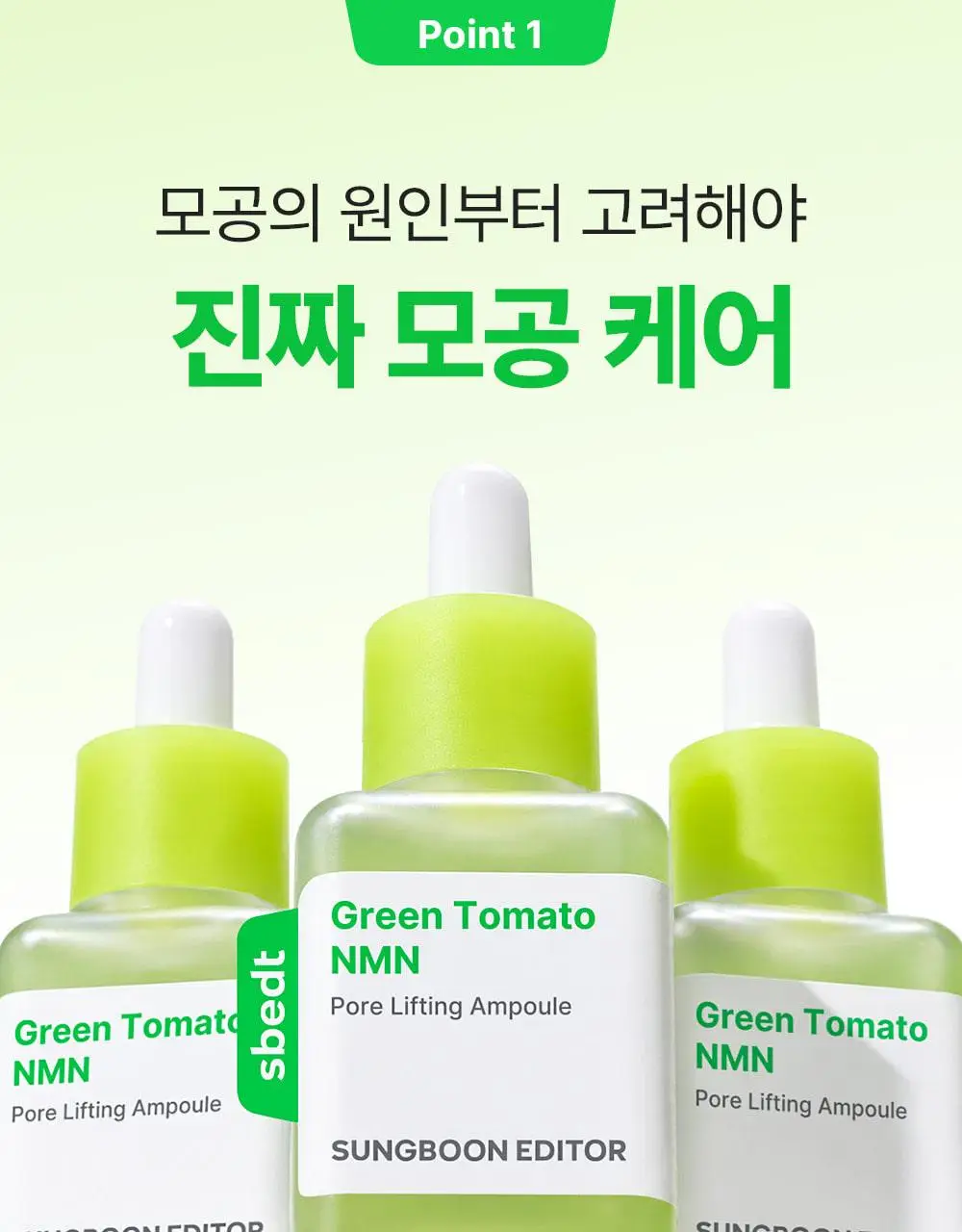 [7월올영픽/곰돌이푸콜라보] 성분에디터 그린토마토 NMN 포어 리프팅 앰플 40ml 더블 기획 (+히퍼 랜덤 1종) 상세페이지 24